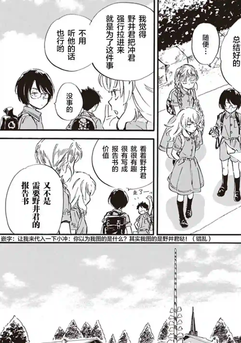 相合之物第36话