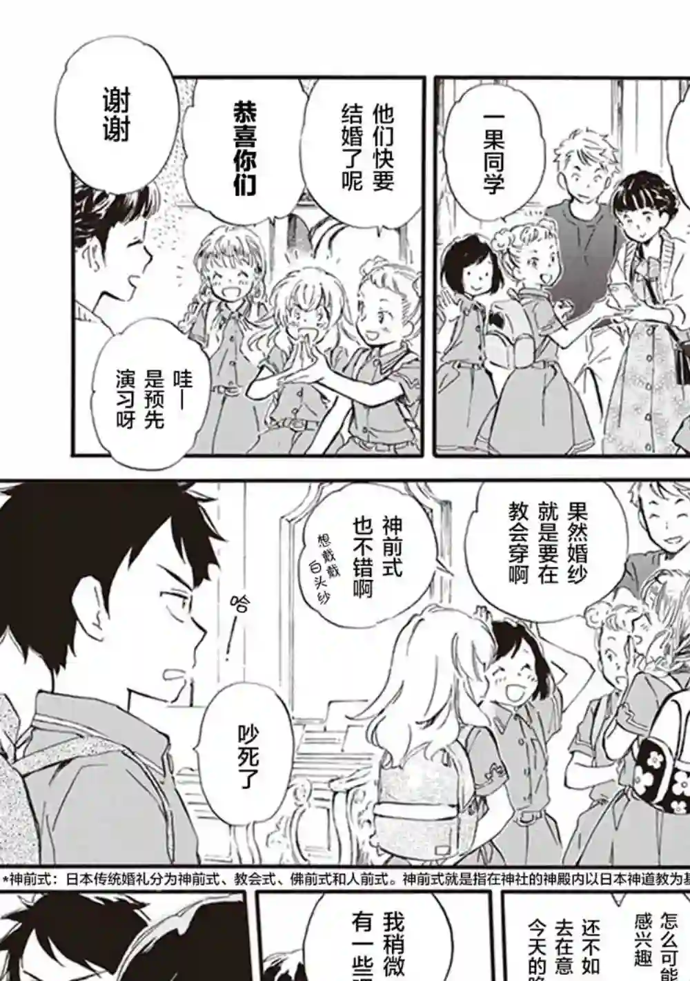 相合之物第36话
