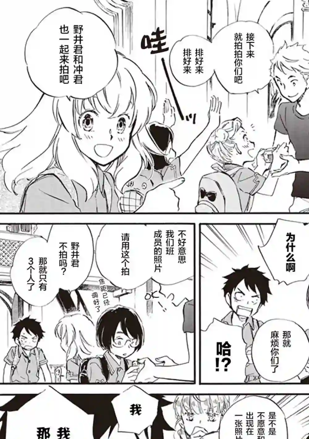 相合之物第36话