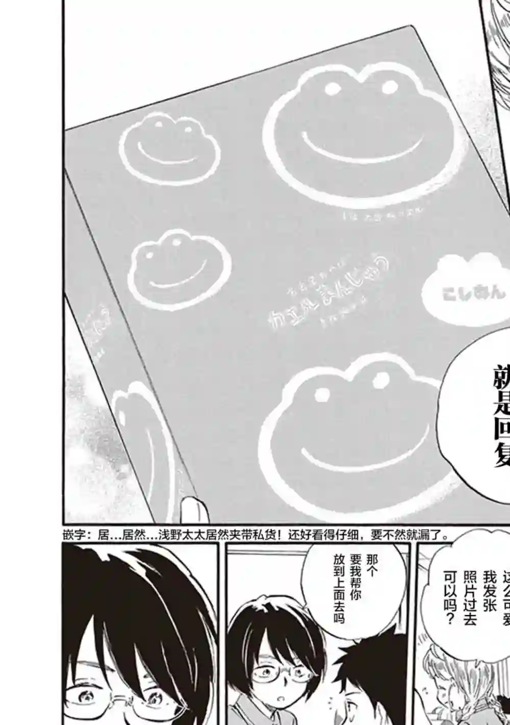 相合之物第36话