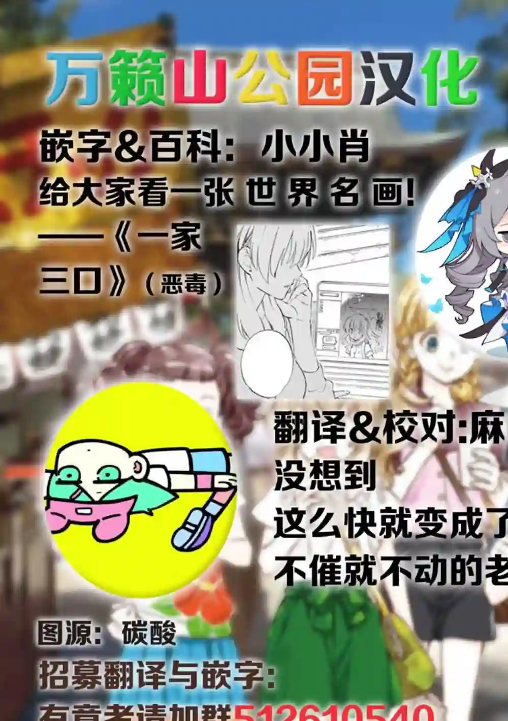 相合之物第36话