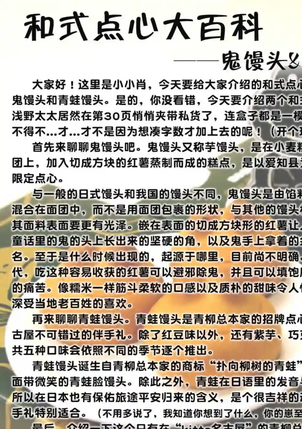 相合之物第36话