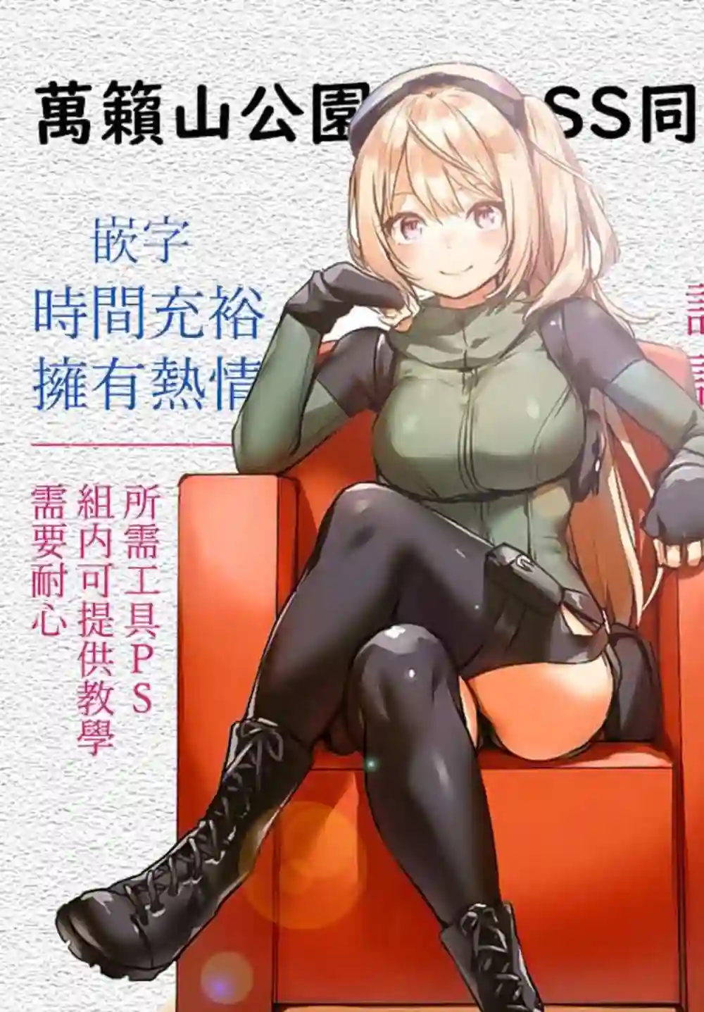 相合之物第36话