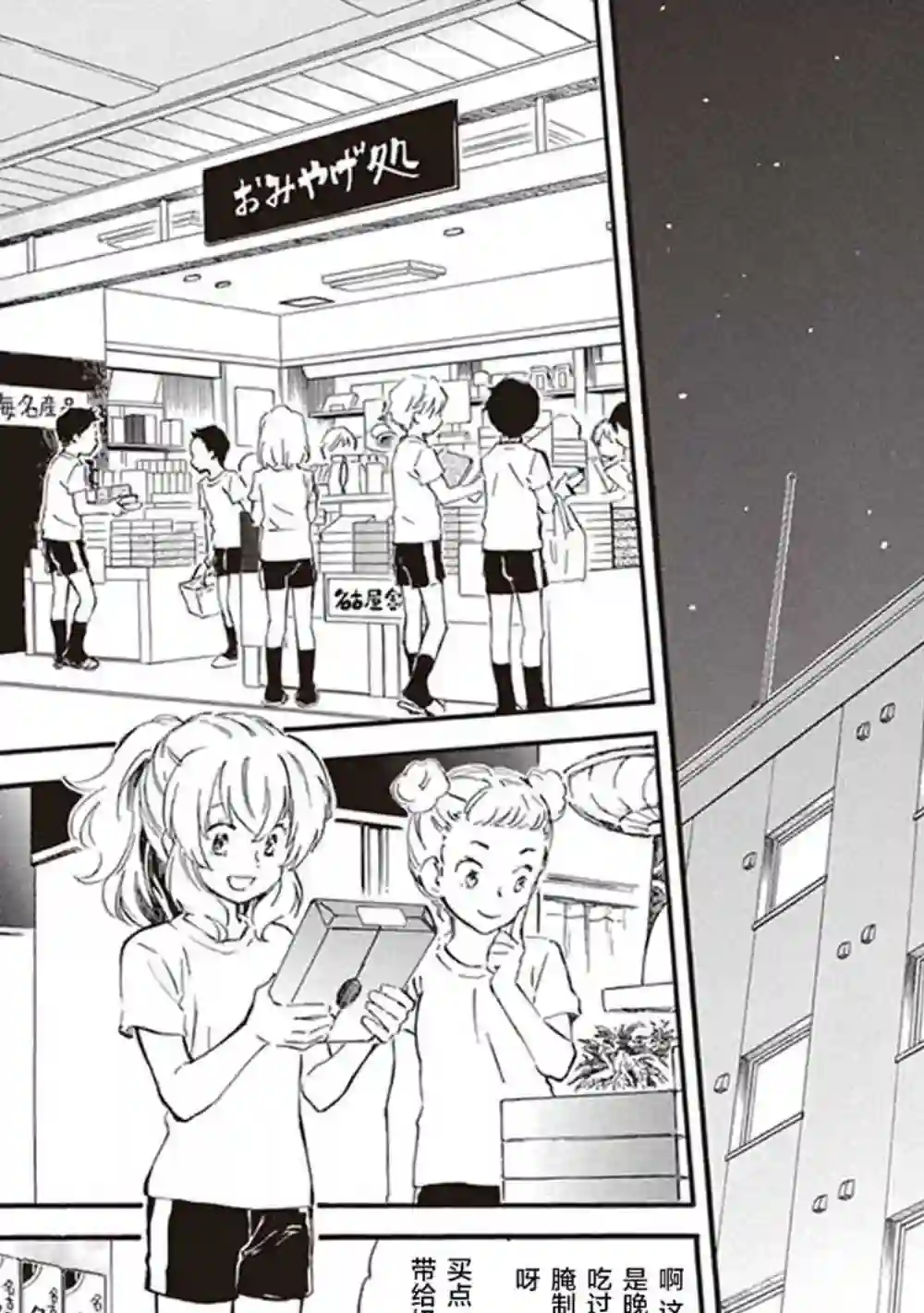 相合之物第36话