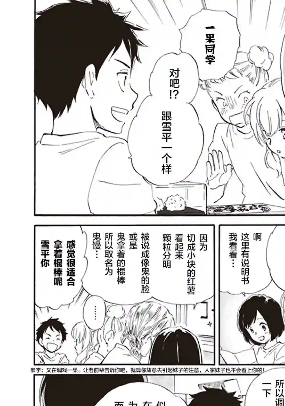 相合之物第36话