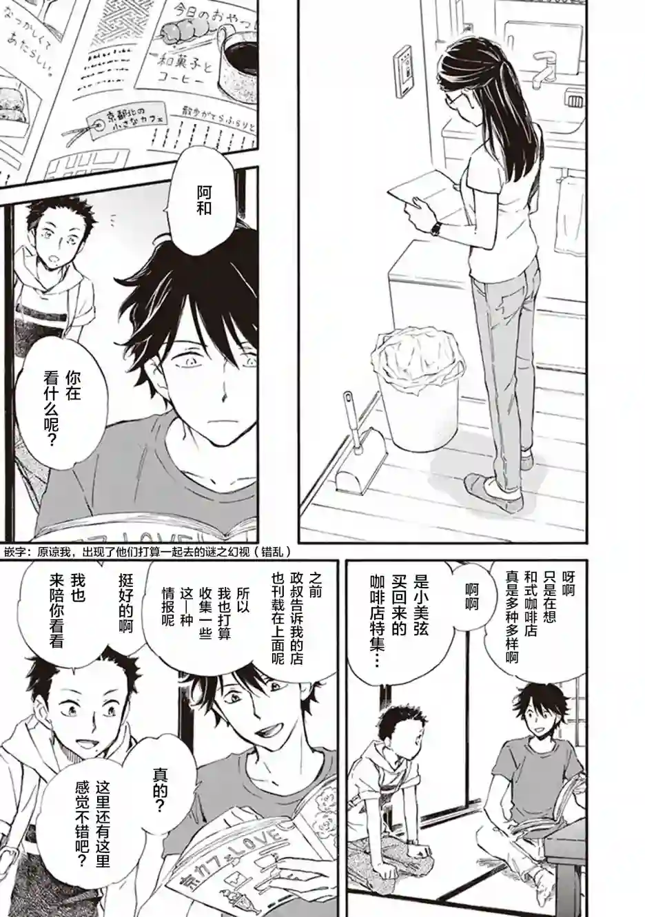 相合之物第37话