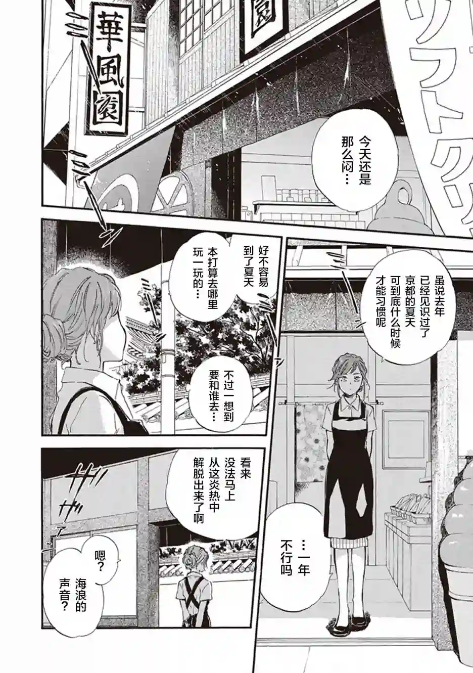 相合之物第38话