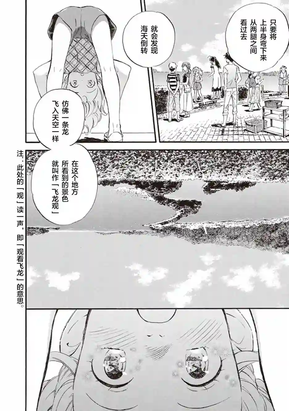 相合之物第38话