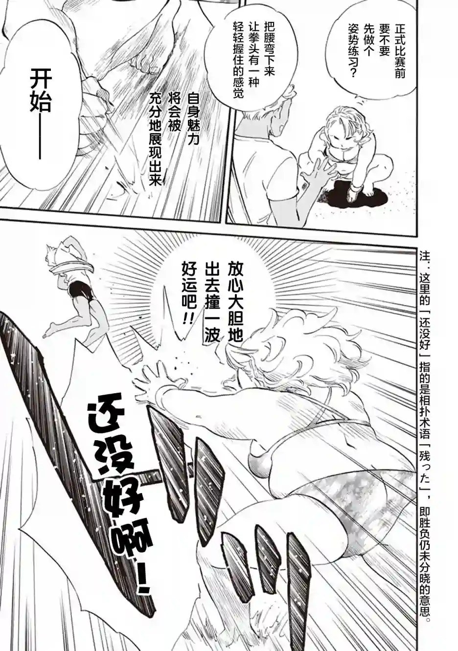 相合之物第38话