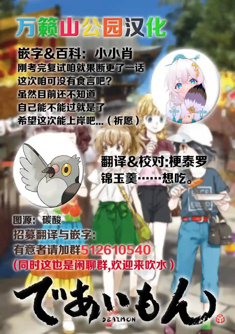相合之物第38话
