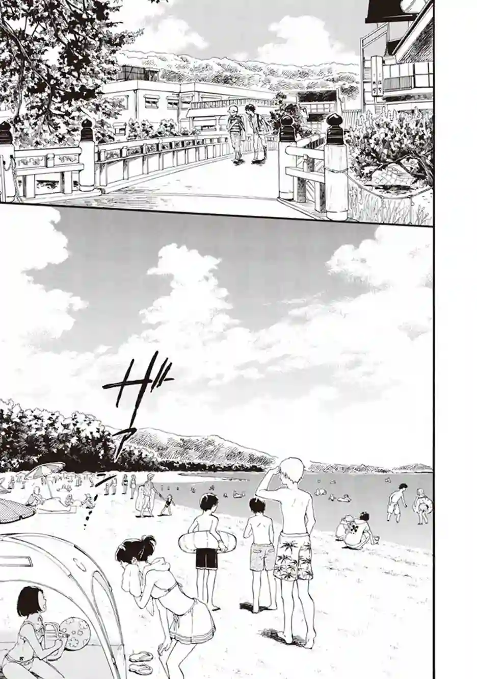 相合之物第38话