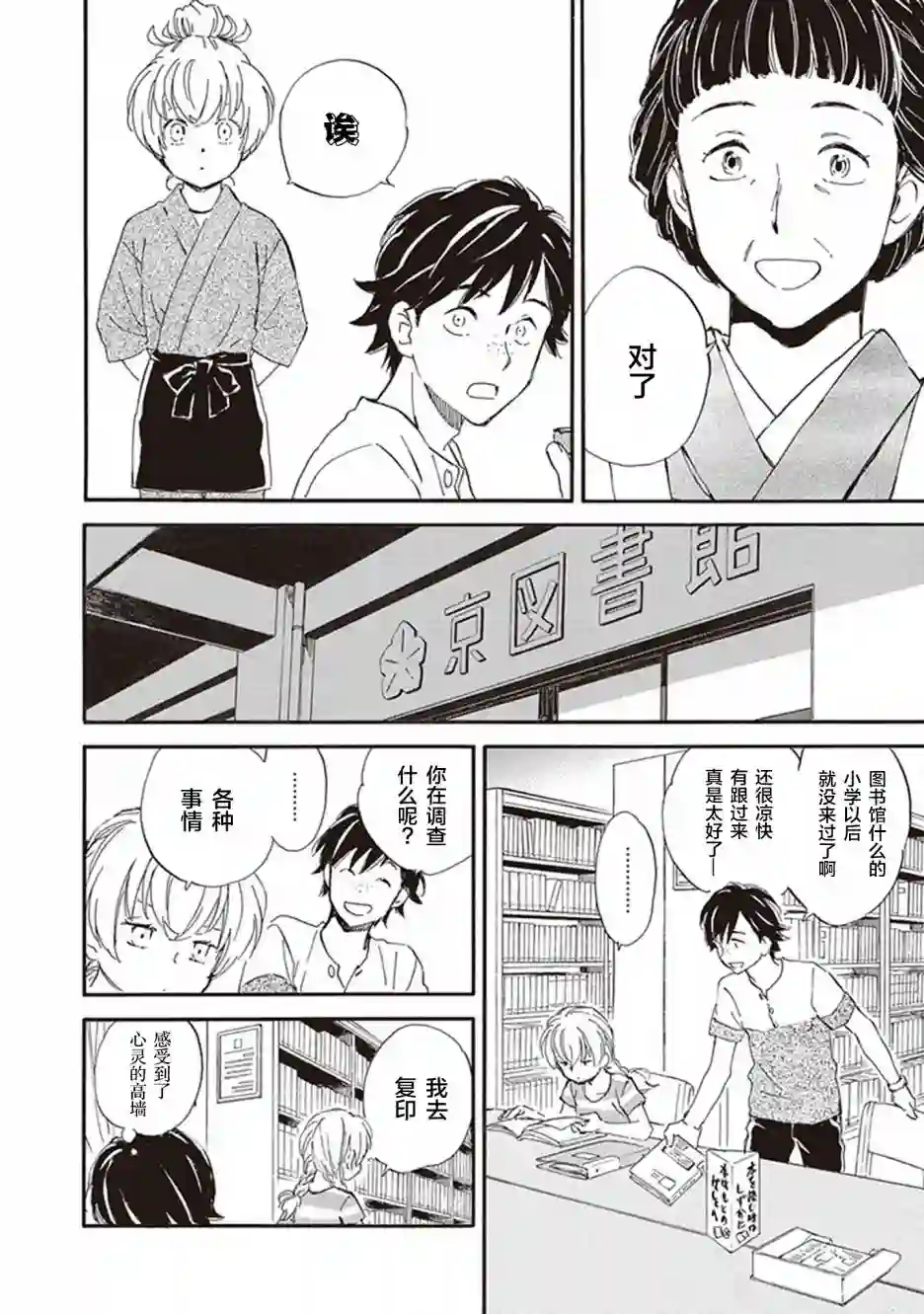 相合之物第39话