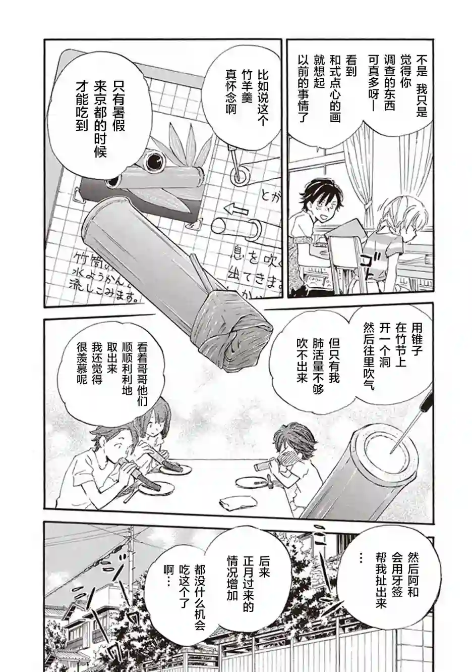 相合之物第39话