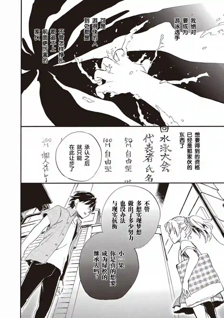 相合之物第39话