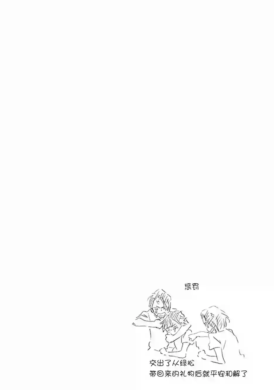 相合之物第39话