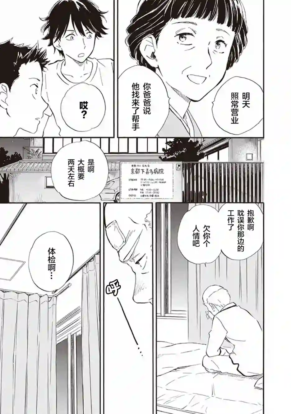 相合之物第40话