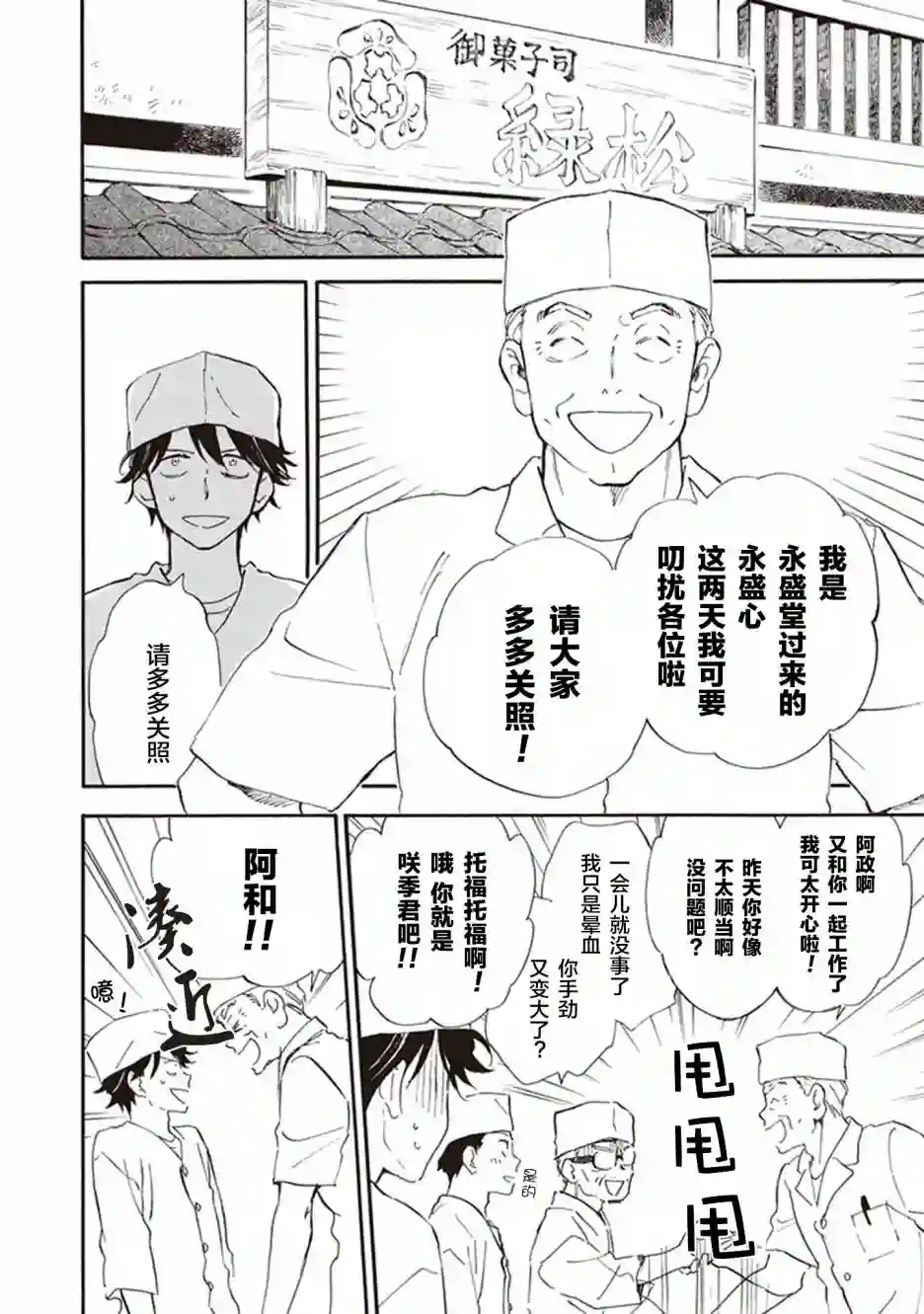 相合之物第40话