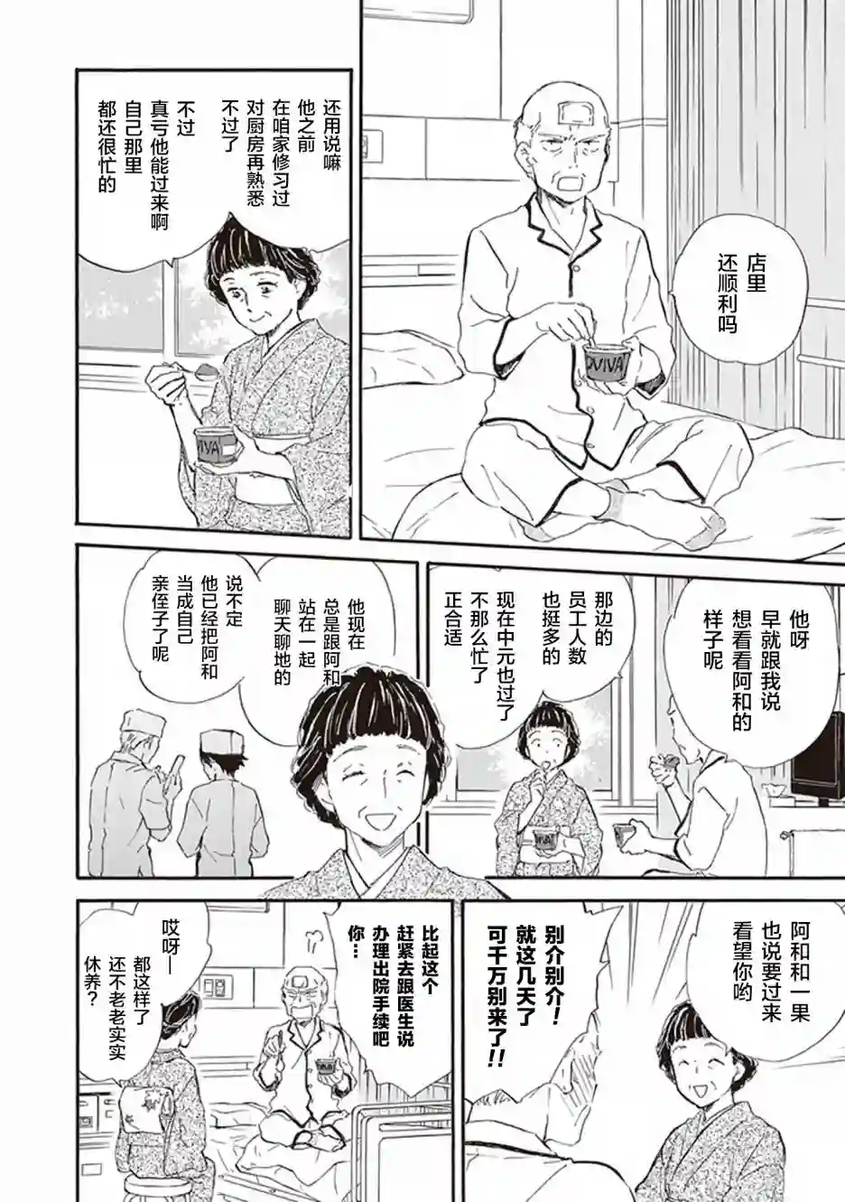 相合之物第40话