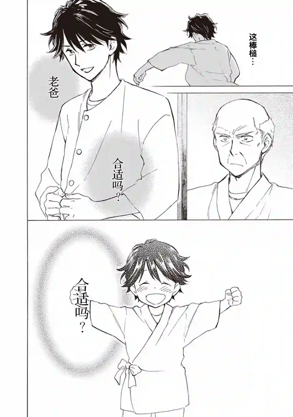 相合之物第40话