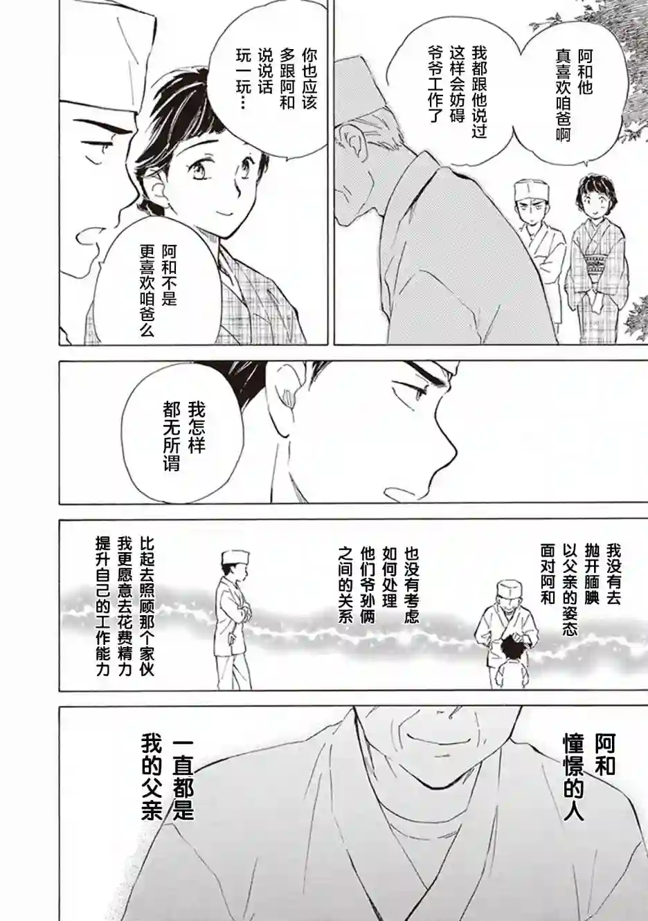 相合之物第40话