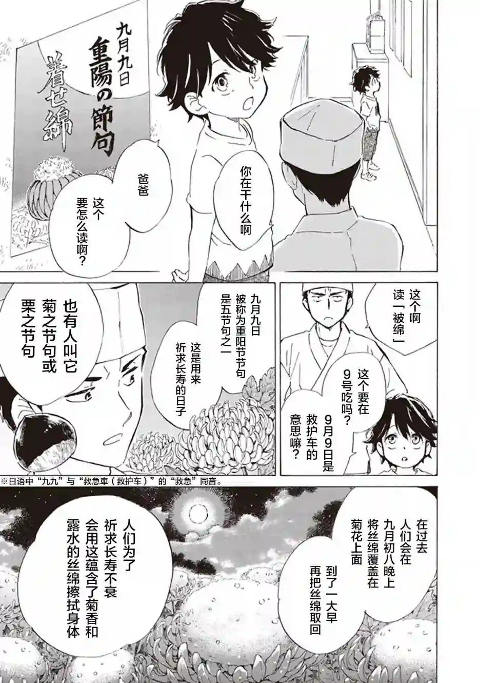 相合之物第40话