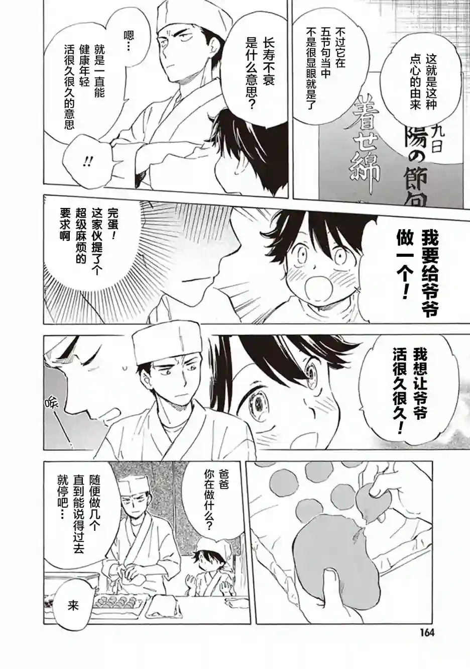 相合之物第40话
