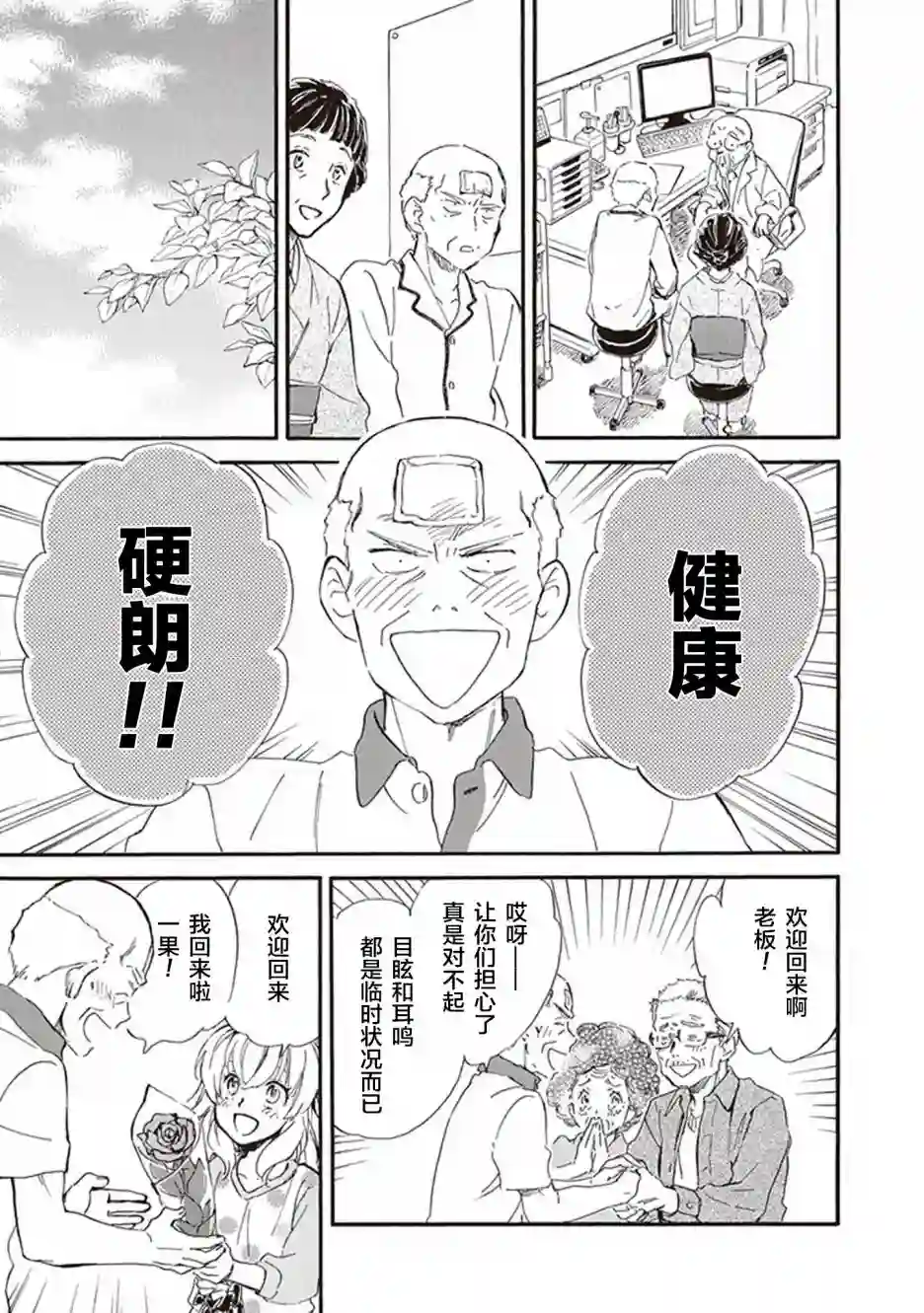 相合之物第40话