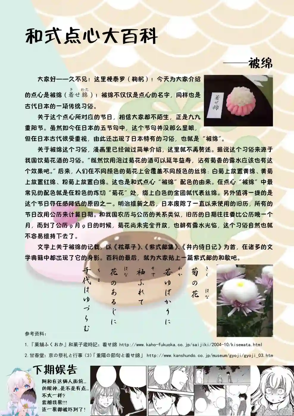 相合之物第40话