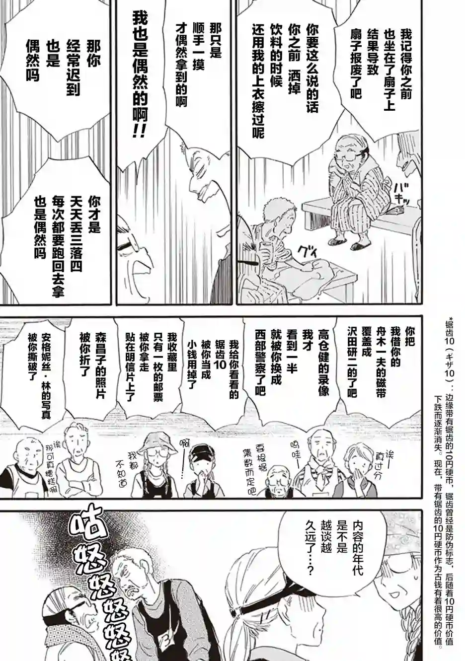 相合之物第42话