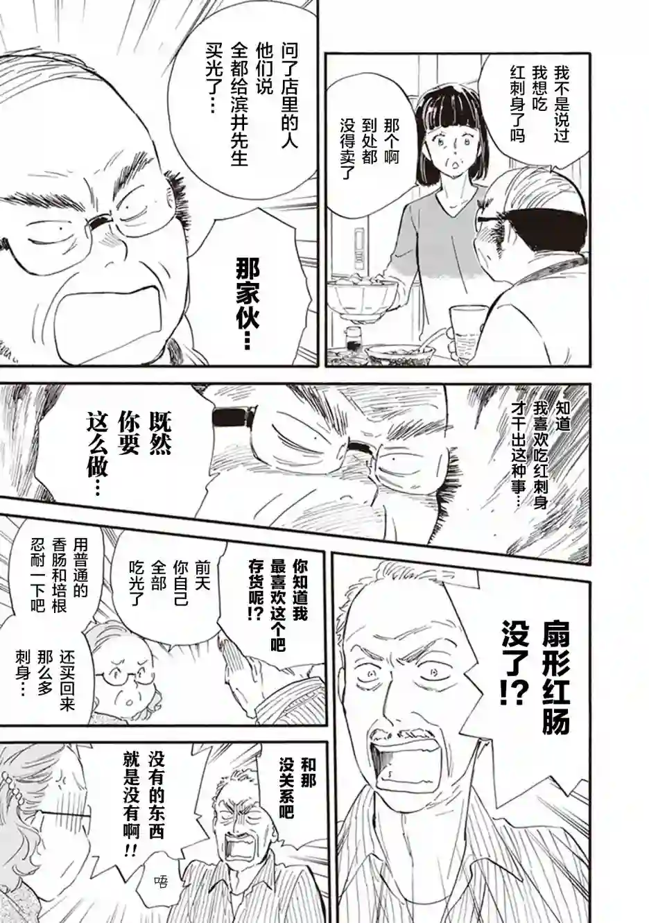 相合之物第42话