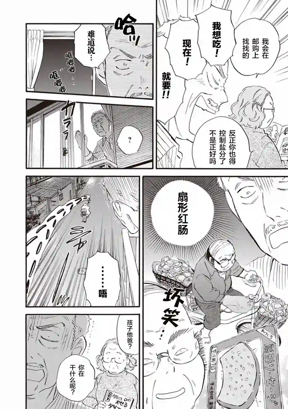 相合之物第42话