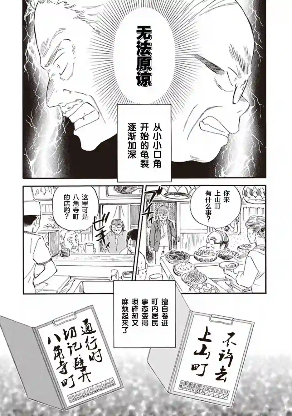 相合之物第42话