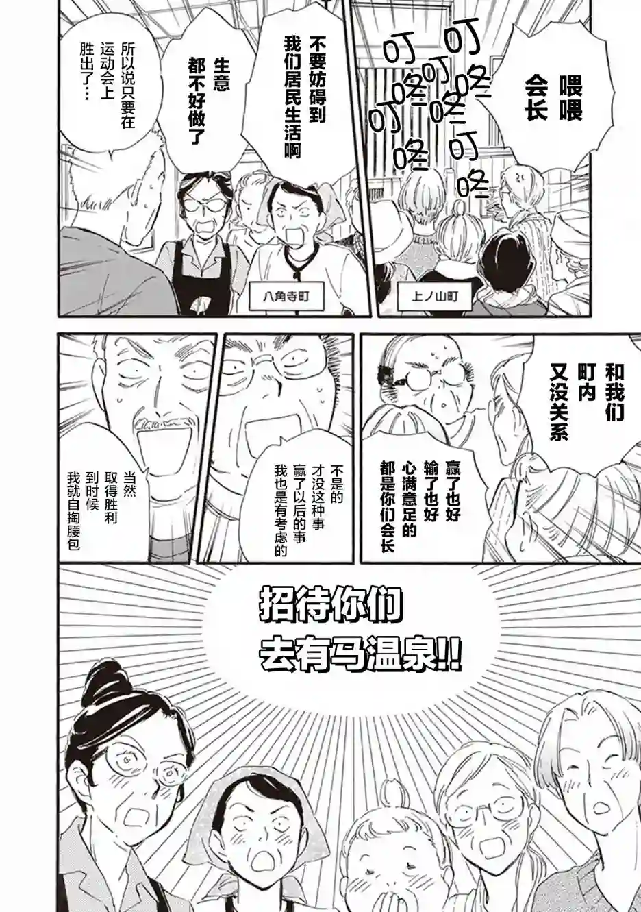 相合之物第42话