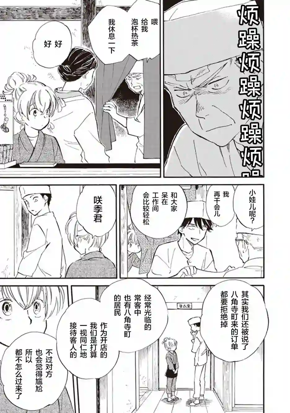 相合之物第42话