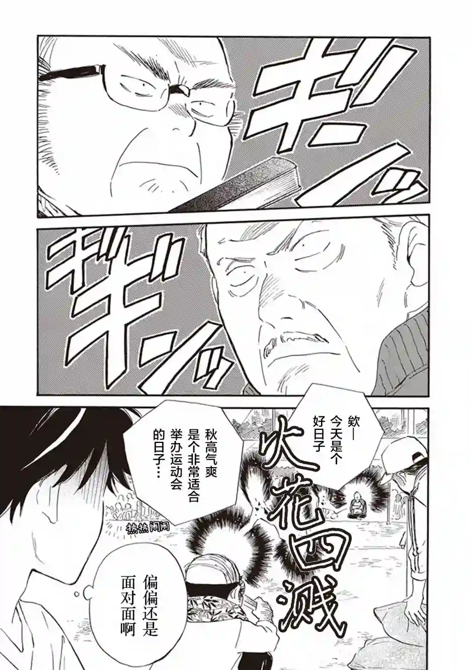相合之物第42话