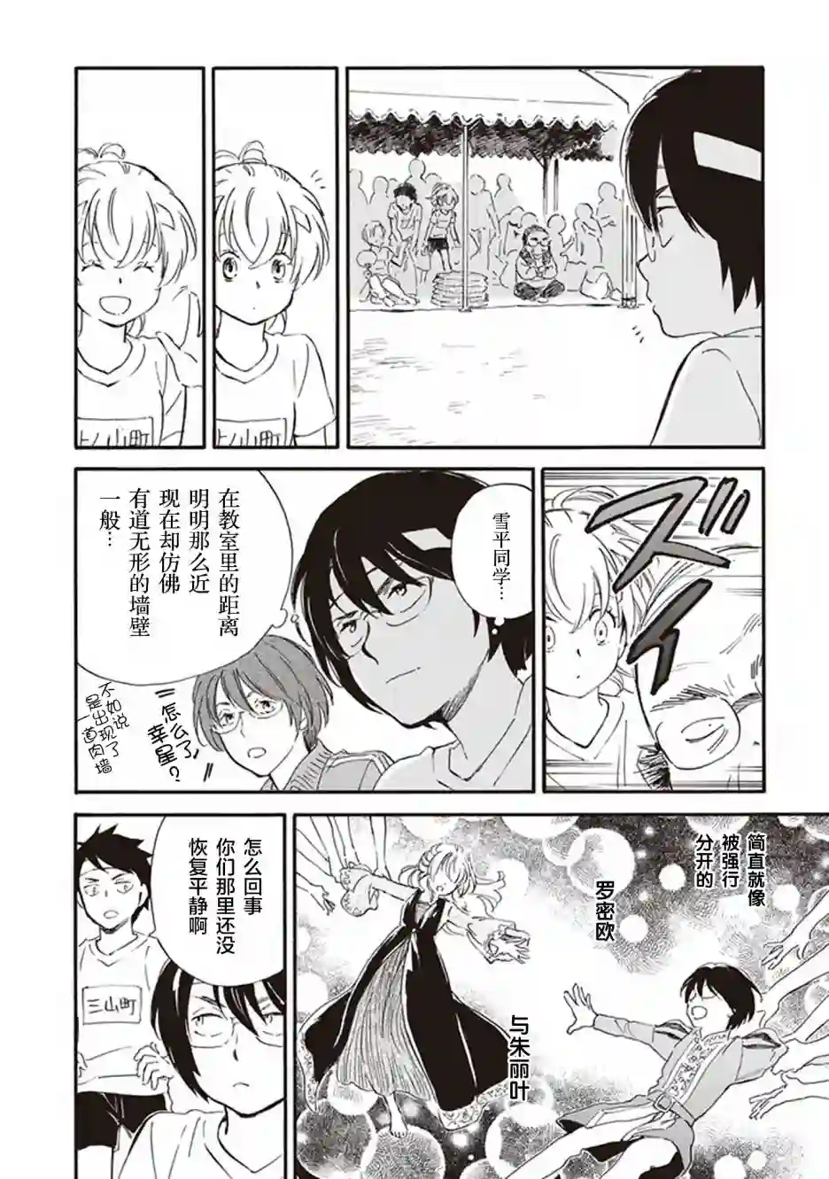相合之物第42话