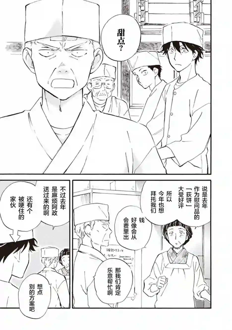 相合之物第42话