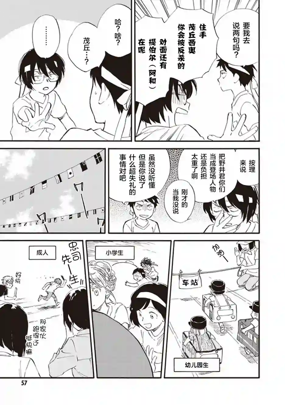 相合之物第42话