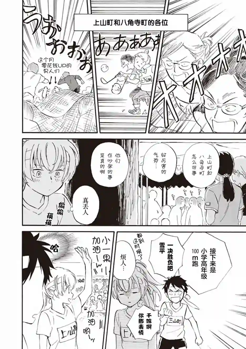 相合之物第42话