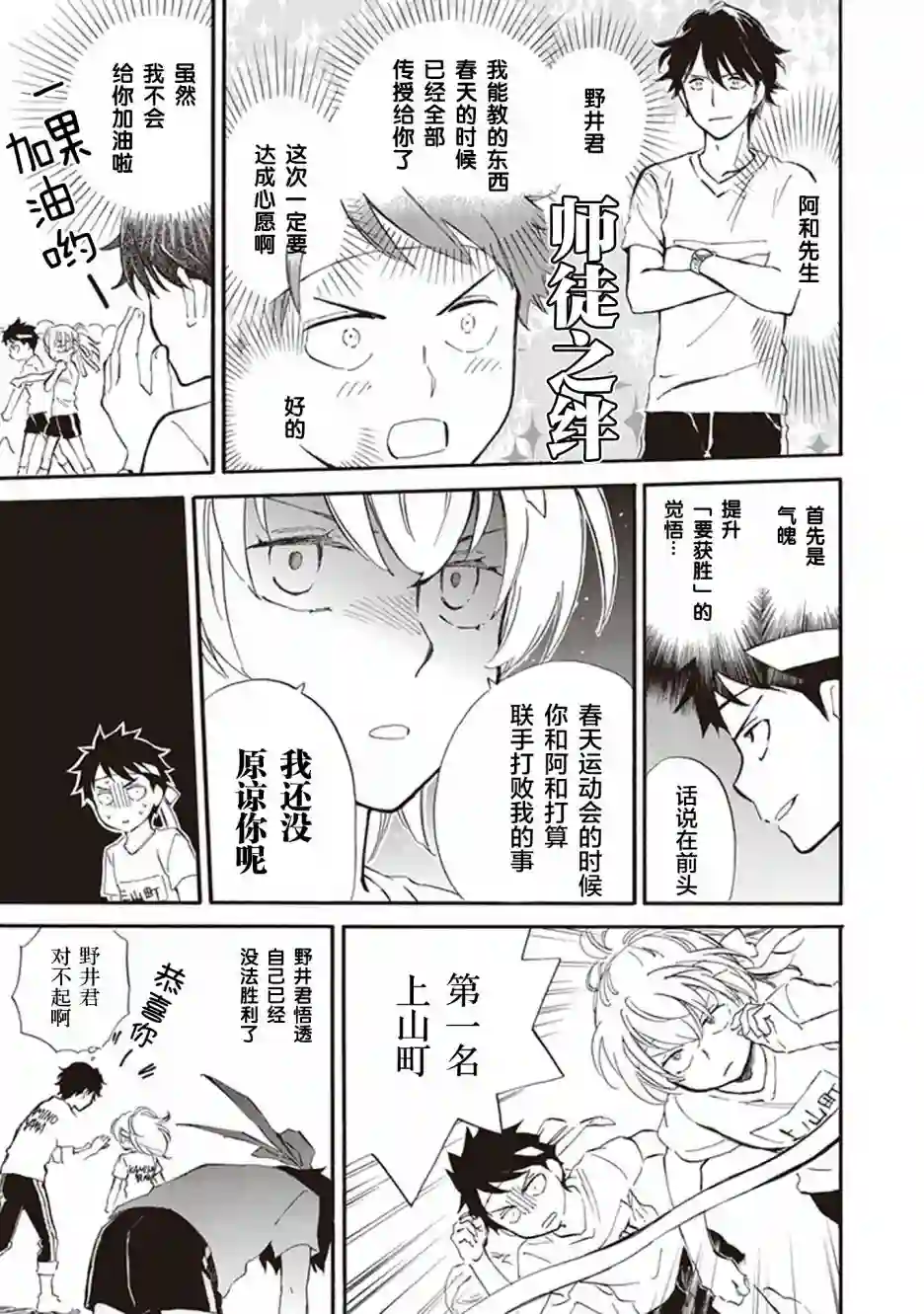 相合之物第42话