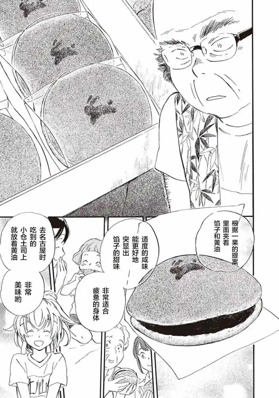 相合之物第42话
