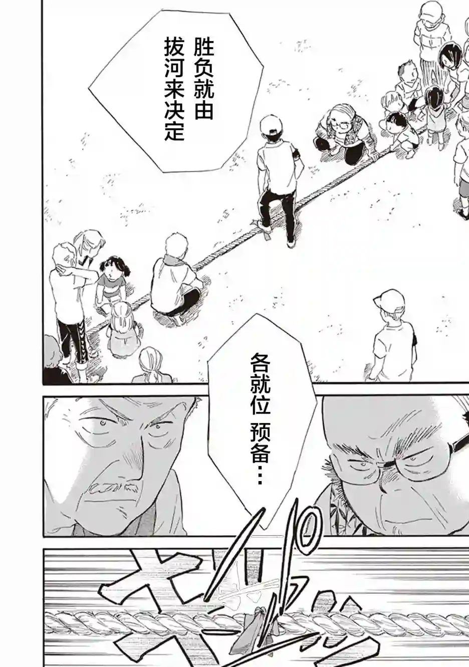 相合之物第42话