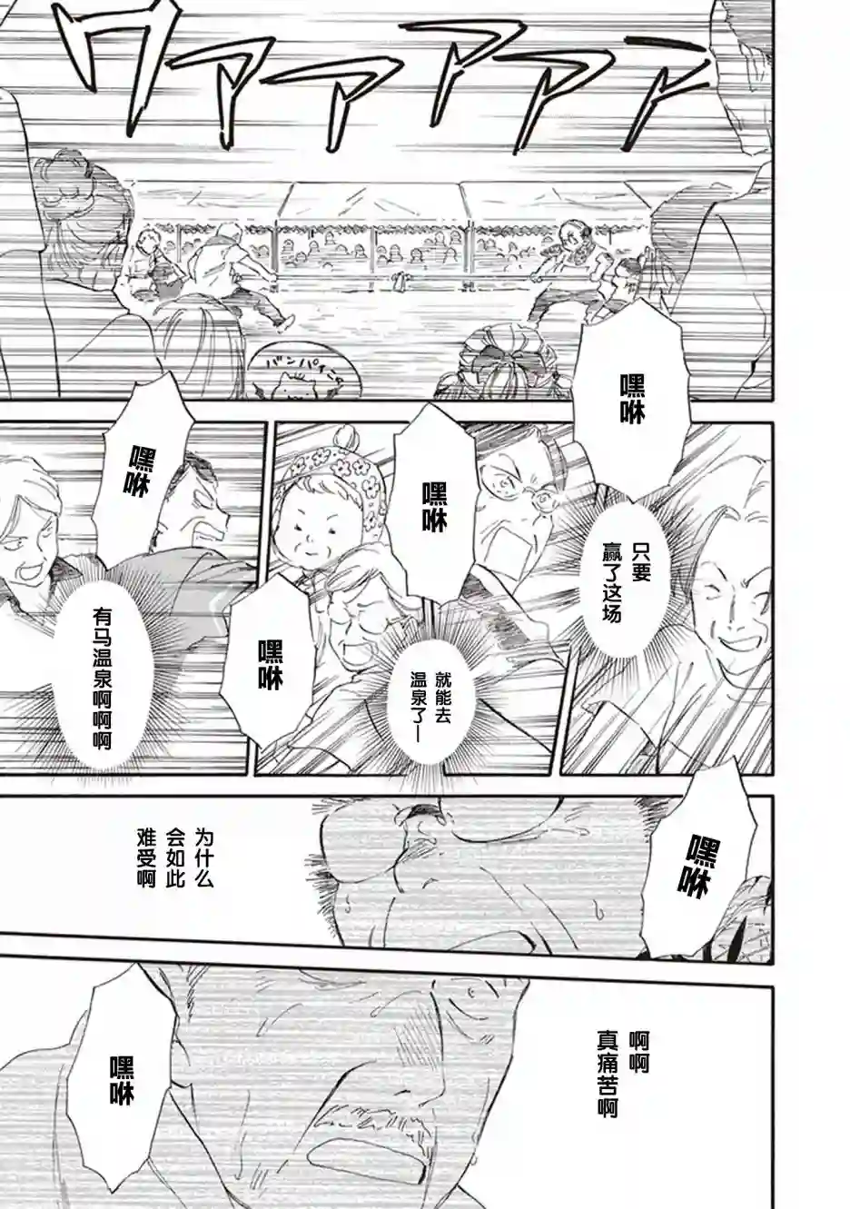 相合之物第42话
