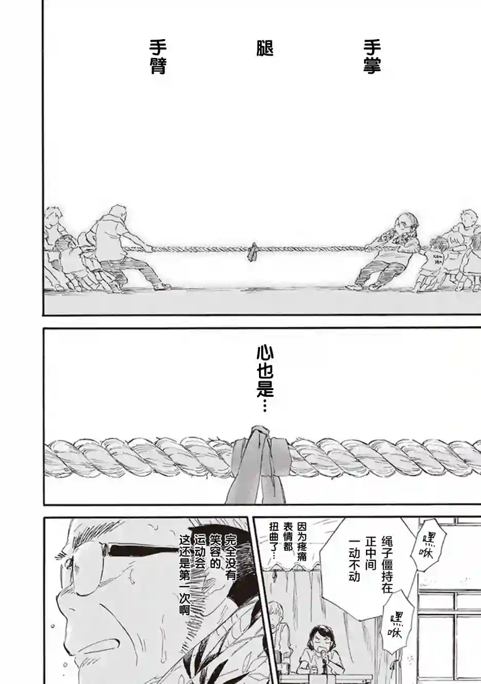 相合之物第42话