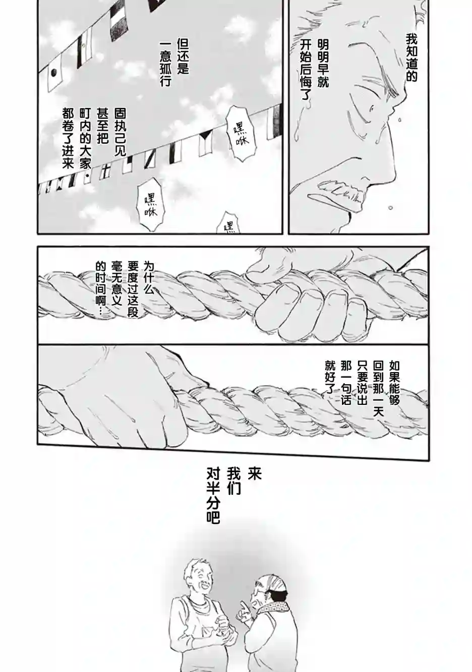 相合之物第42话