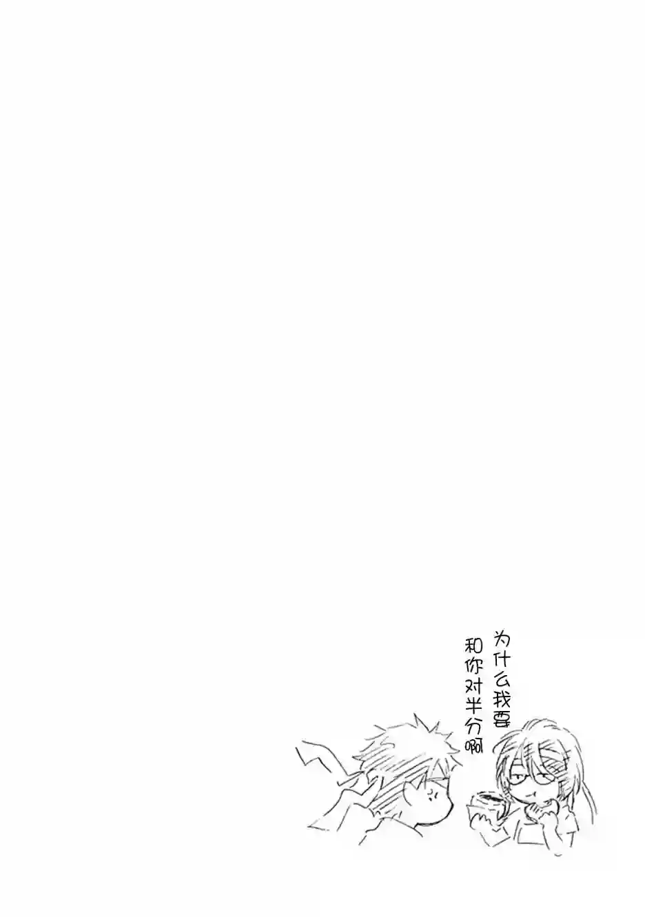 相合之物第42话