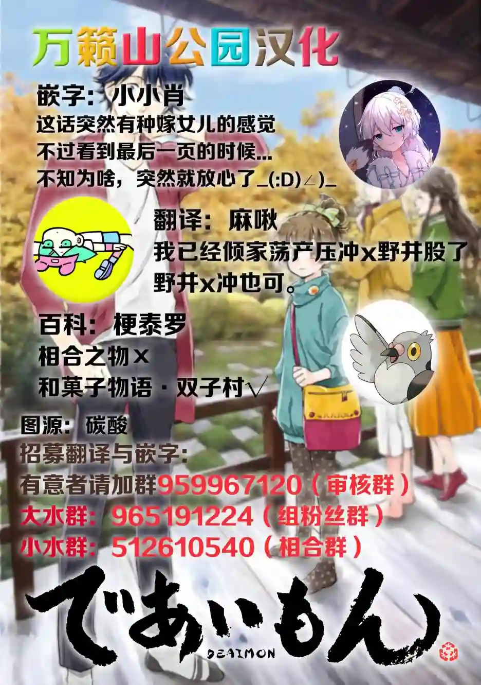 相合之物第42话
