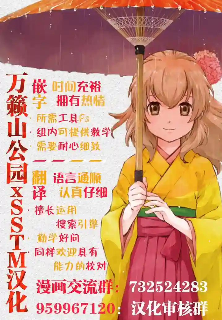 相合之物第42话