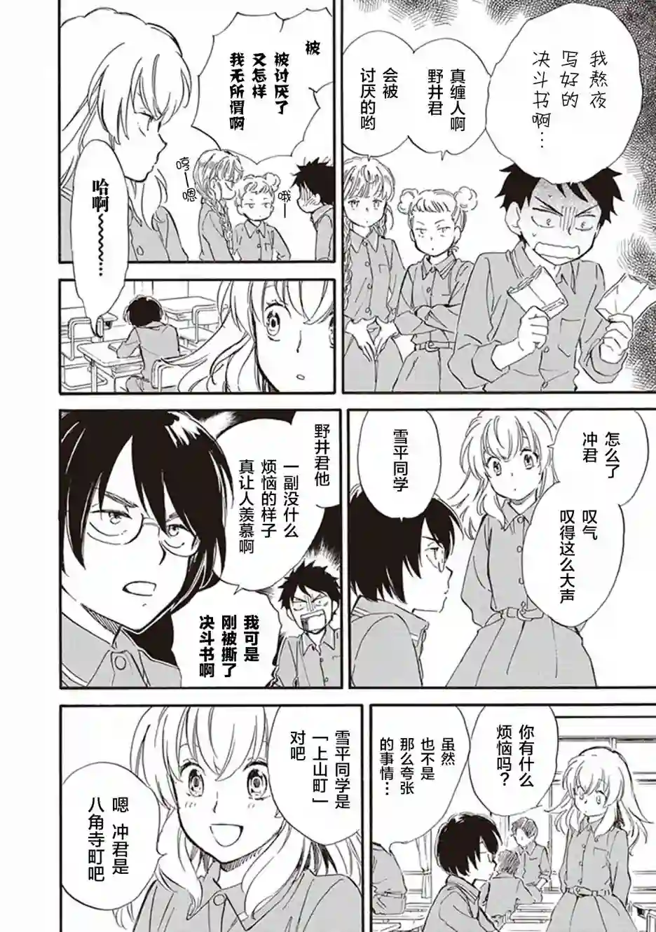 相合之物第42话