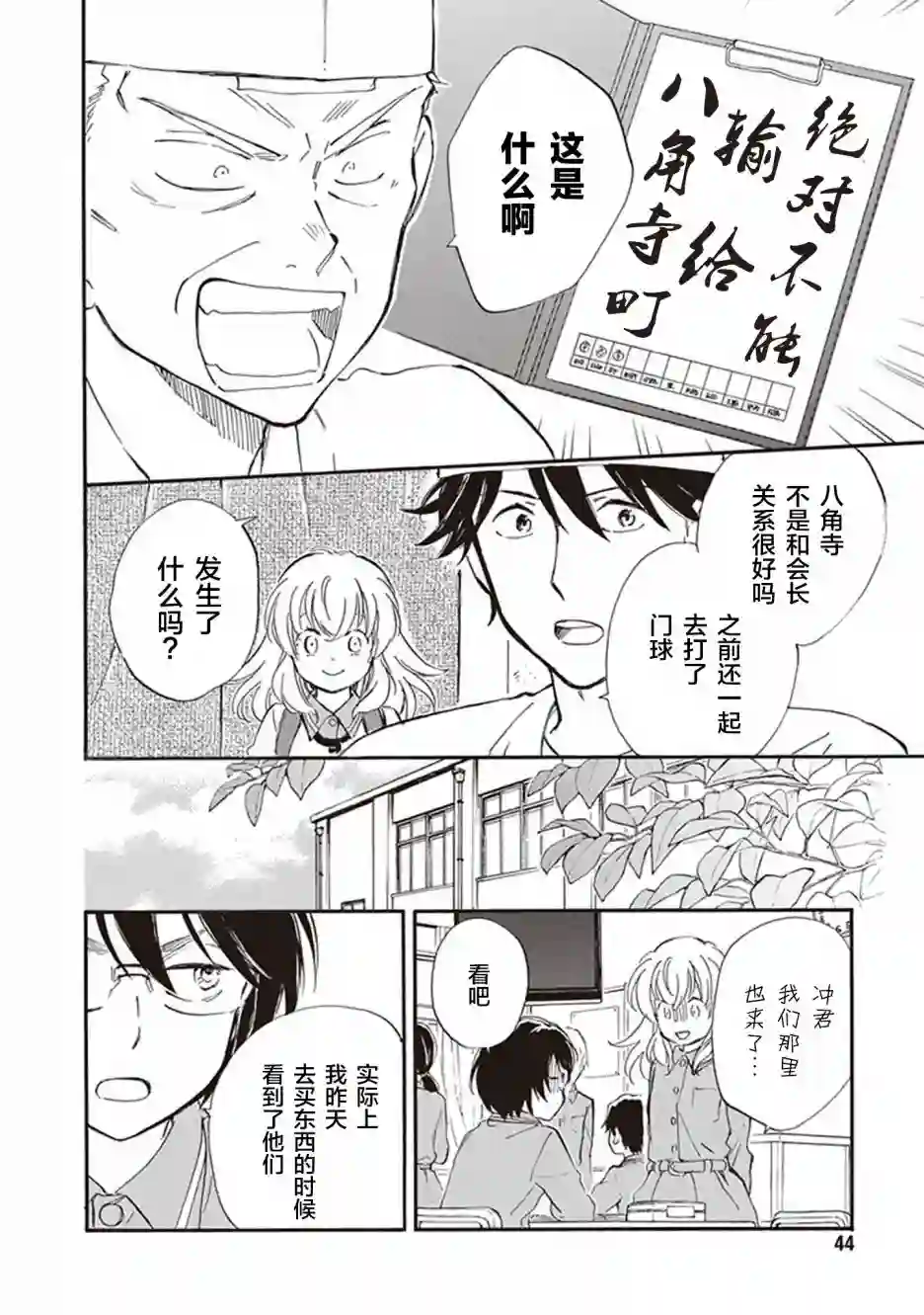 相合之物第42话